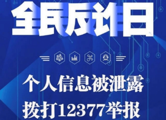 66赚app建议您一定要多学习反诈骗知识